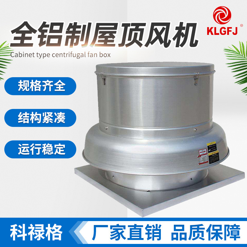 屋頂風(fēng)機(jī)溫度偏高怎么辦？