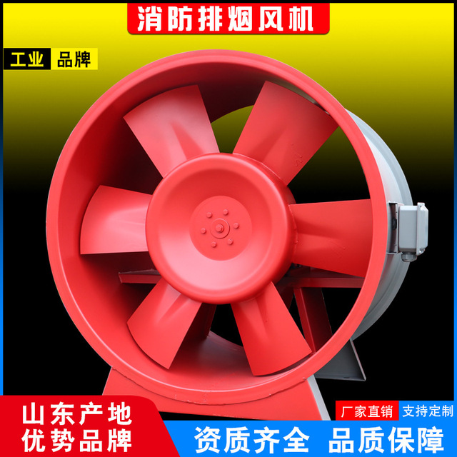 消防高溫排煙專用風(fēng)機(jī)概述、特點(diǎn)