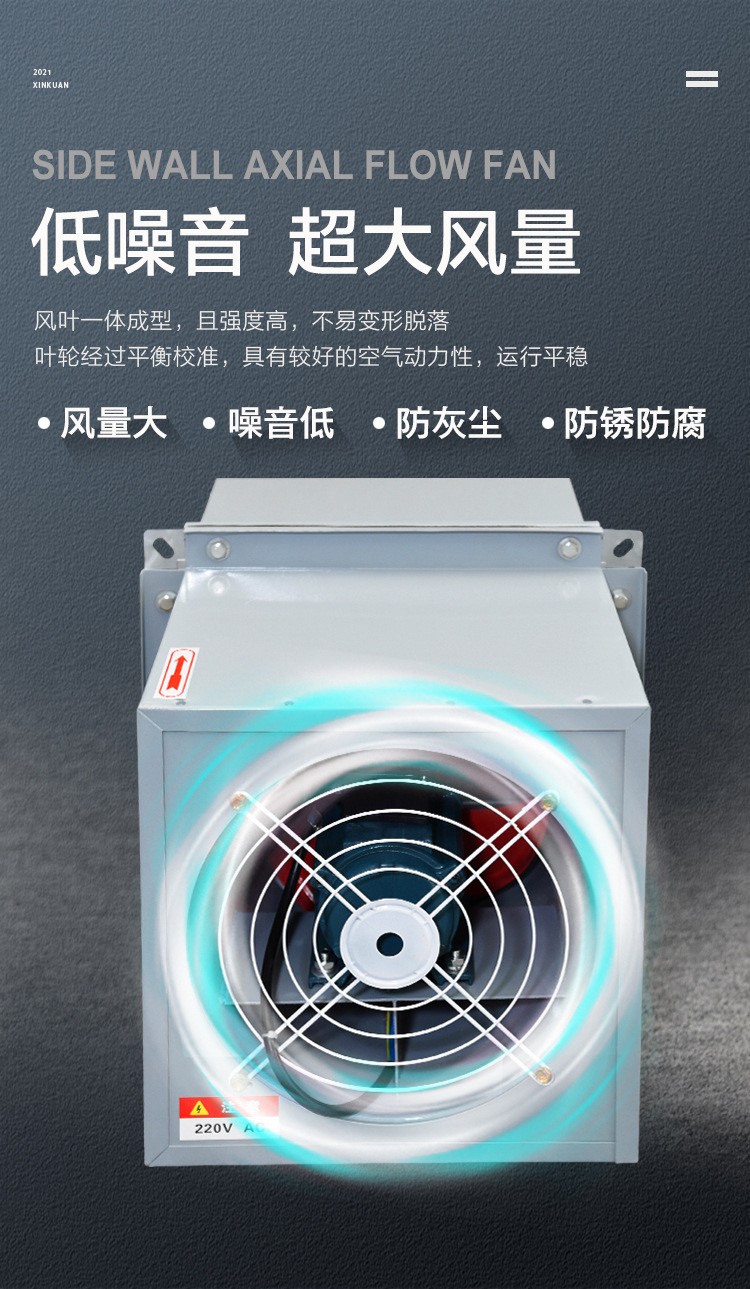 方形壁式軸流風(fēng)機的工作原理有哪些