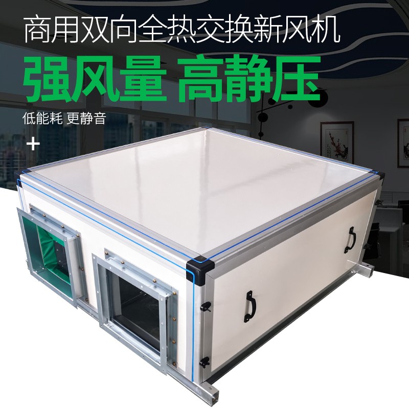 如何?xi)选正的新风换气机？