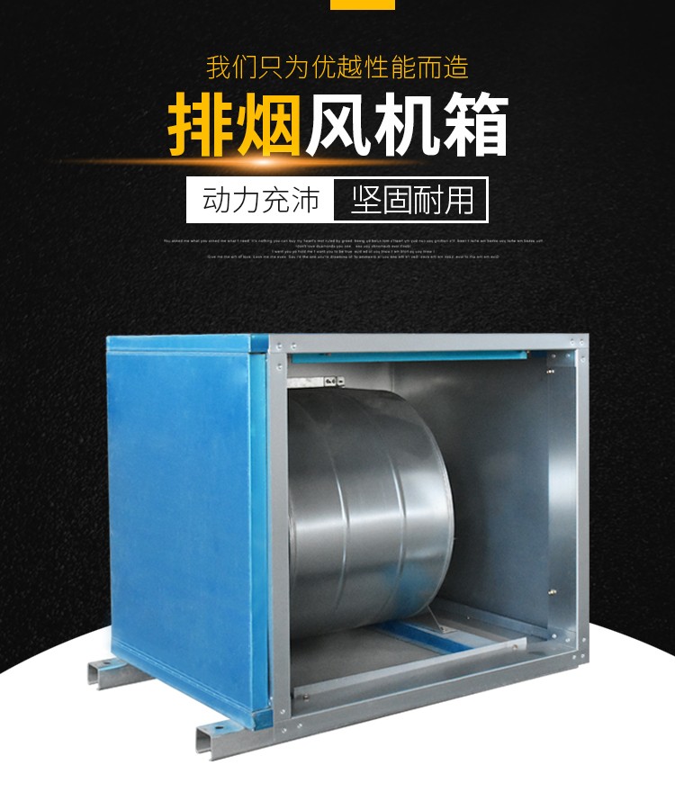 柜式離心風(fēng)機的簡單介紹 柜式離心風(fēng)機的結(jié)構(gòu)特點