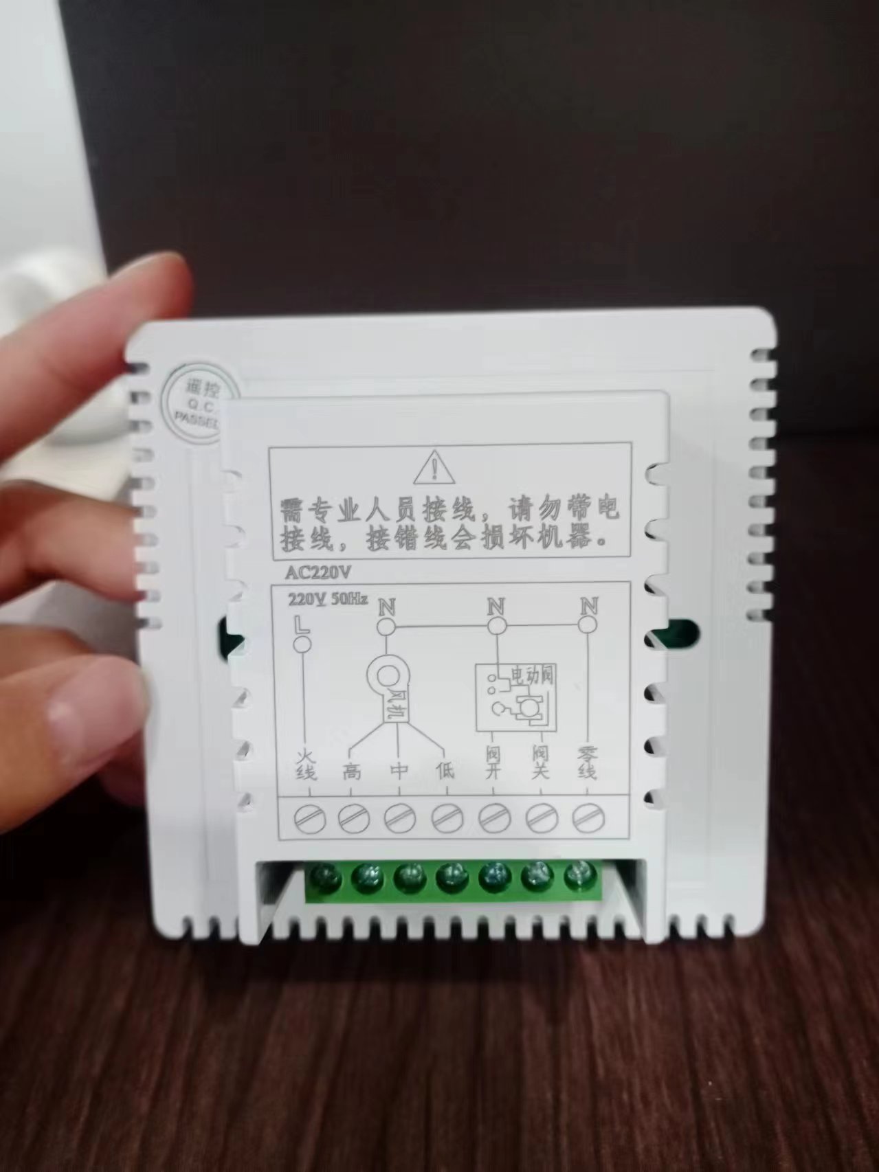 新风控制面板功能设计文