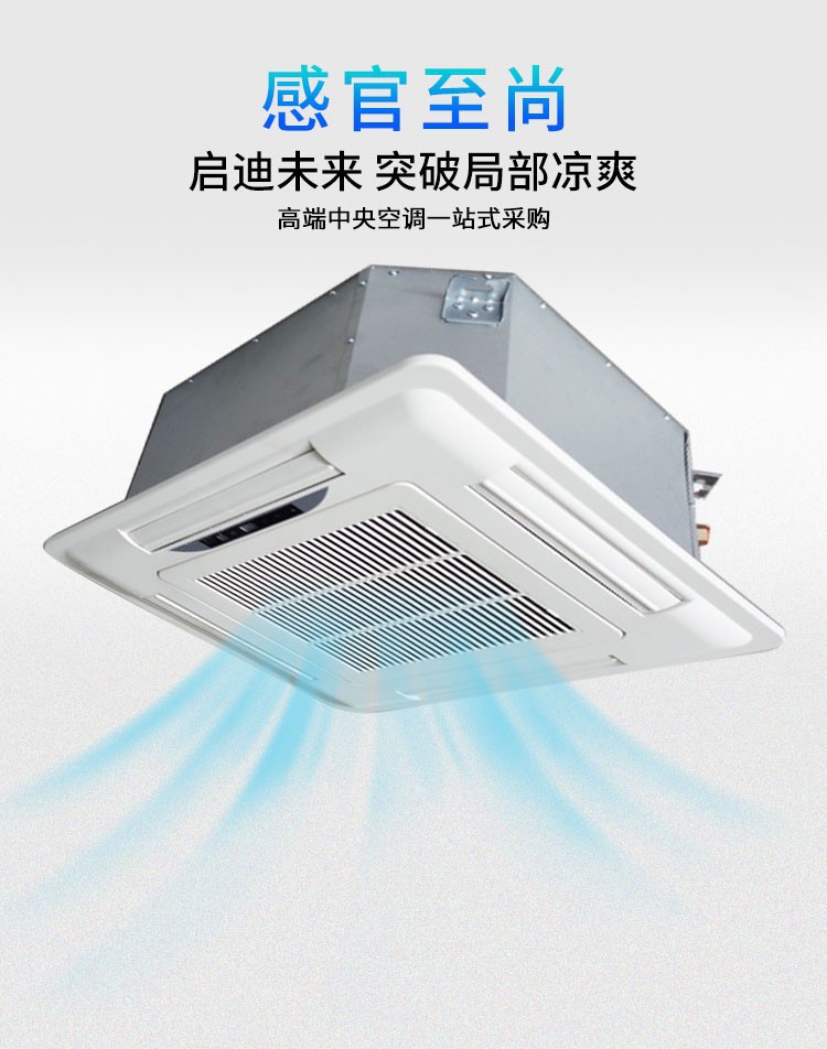 卡式風(fēng)機(jī)盤(pán)管的工作原理及保護(hù)措