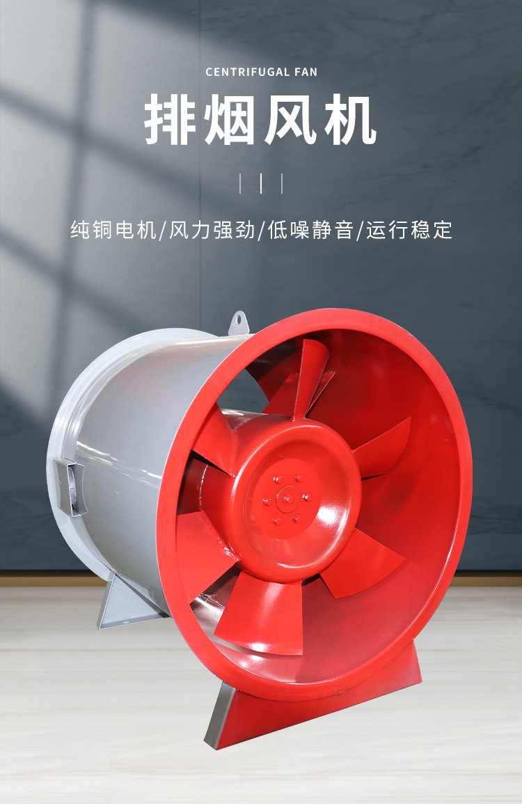 消防排煙風(fēng)機(jī)常見(jiàn)故障的解決方法